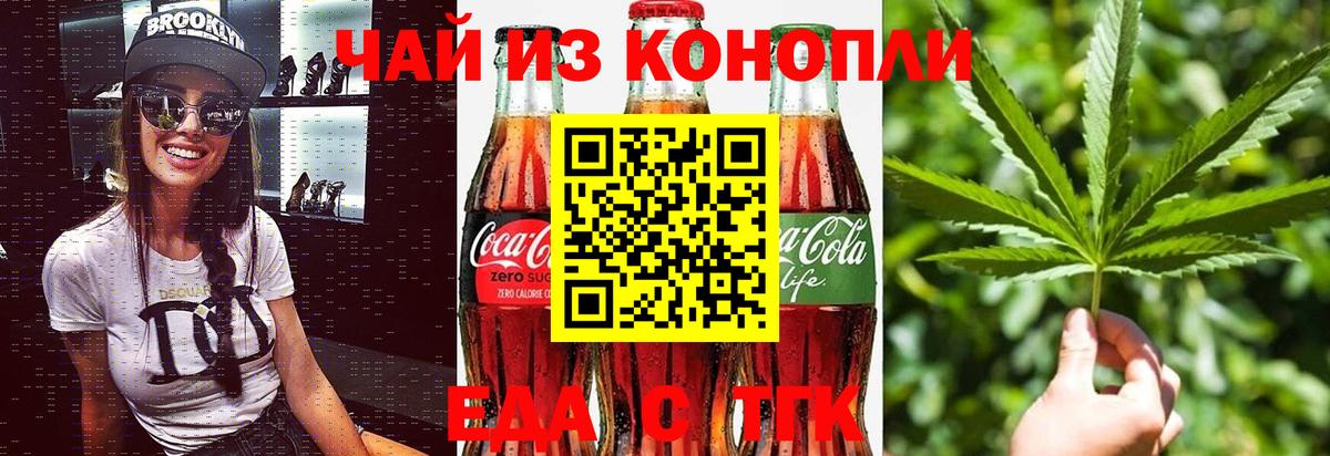 Canna-Cookies конопля  Вход с VPN  Ялуторовск 