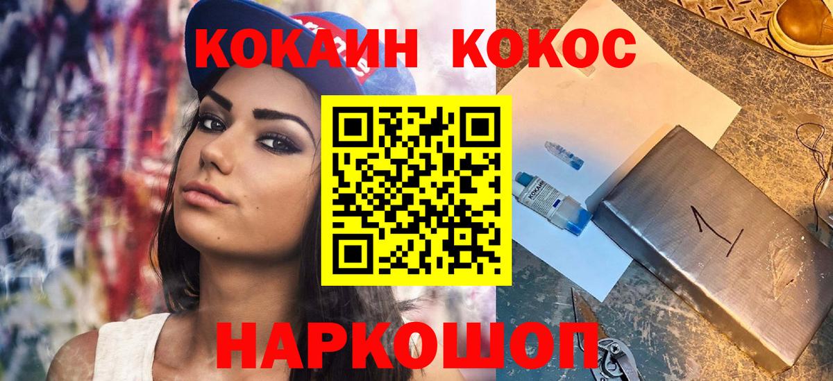 Ялуторовск  Кокаин Columbia  Вход с VPN  КОКАИН Перу 