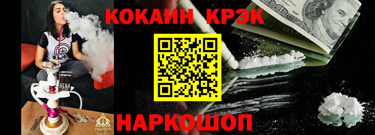 Cocaine Fish Scale Ялуторовск