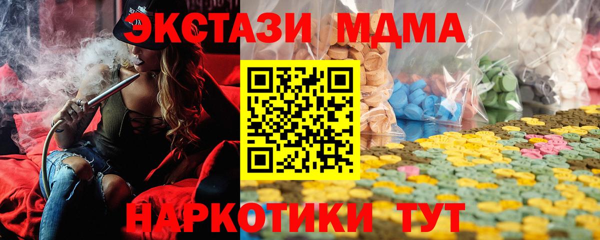 Экстази Дубай Ялуторовск
