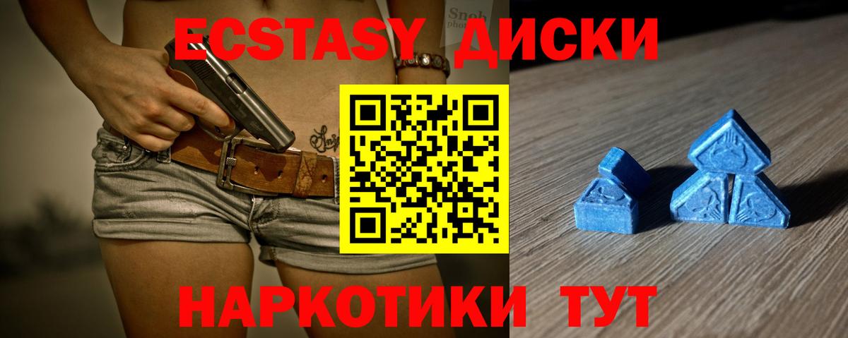Экстази  Вход с VPN  ЭКСТАЗИ диски  Ялуторовск  ЭКСТАЗИ DUBAI 