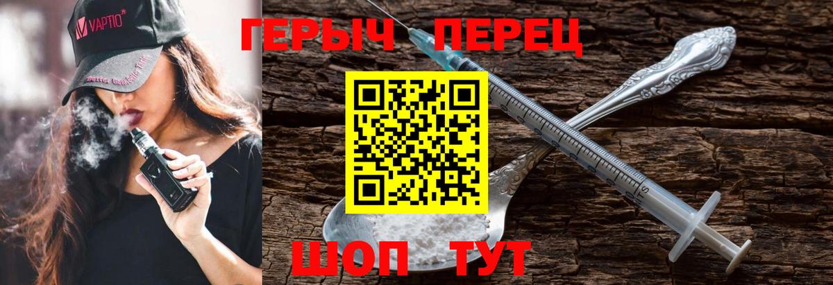 Ялуторовск  Героин VHQ  Вход с VPN 