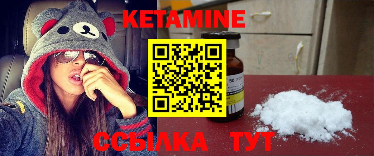 КЕТАМИН VHQ  ссылка на мегу зеркало  Ялуторовск  Вход с VPN  КЕТАМИН ketamine 