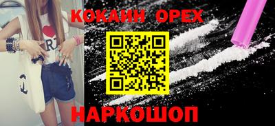 COCAINE Ливны