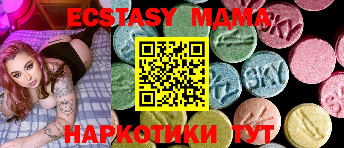 МДМА VHQ  МДМА VHQ  Ялуторовск  МДМА  Вход с VPN 