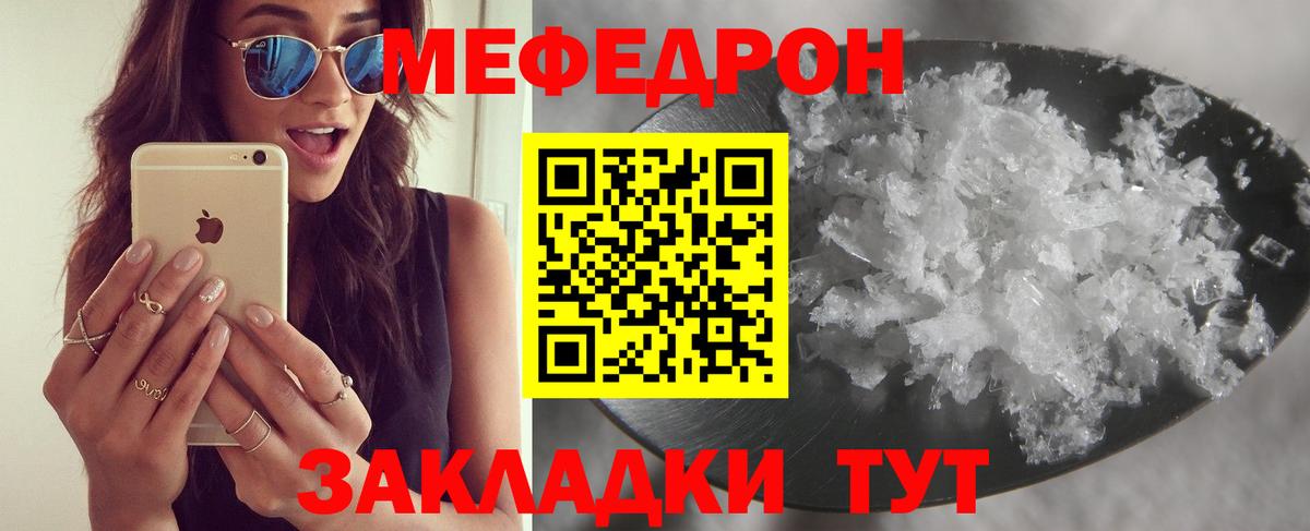 МЕФ мяу мяу  МЯУ-МЯУ  Ялуторовск  Меф  Мефедрон кристаллы  Вход с VPN 