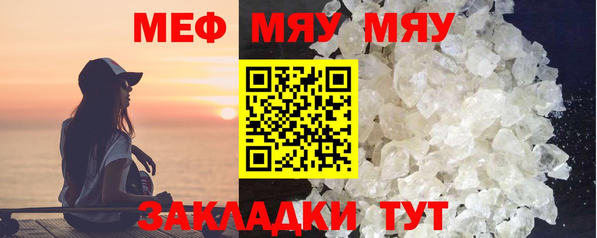 Меф кристаллы Ялуторовск