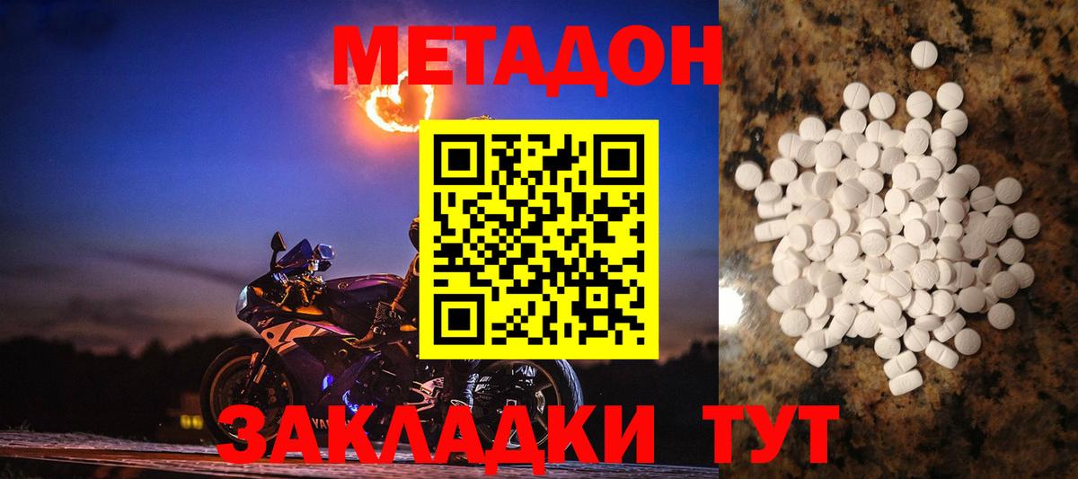 мориарти Telegram  Вход с VPN  Метадон кристалл  Ялуторовск  МЕТАДОН VHQ  мега сайт 
