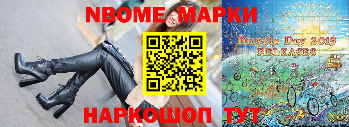 наркота  Вход с VPN  Ялуторовск  Марки 25I-NBOMe 1,8мг 