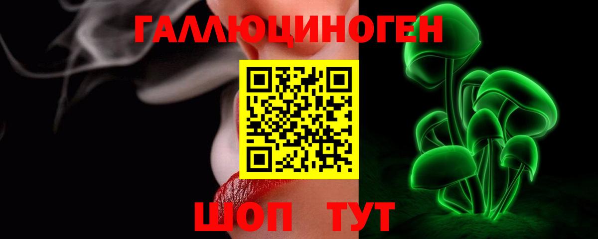 Псилоцибиновые грибы прущие грибы  Галлюциногенные грибы ЛСД  Ялуторовск  закладки  Вход с VPN 