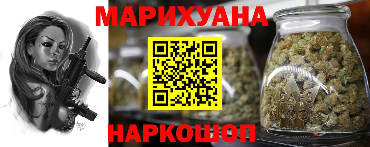 Каннабис индика  Конопля AK-47  Ялуторовск  Каннабис сатива  Вход с VPN  Бошки марихуана LSD WEED 